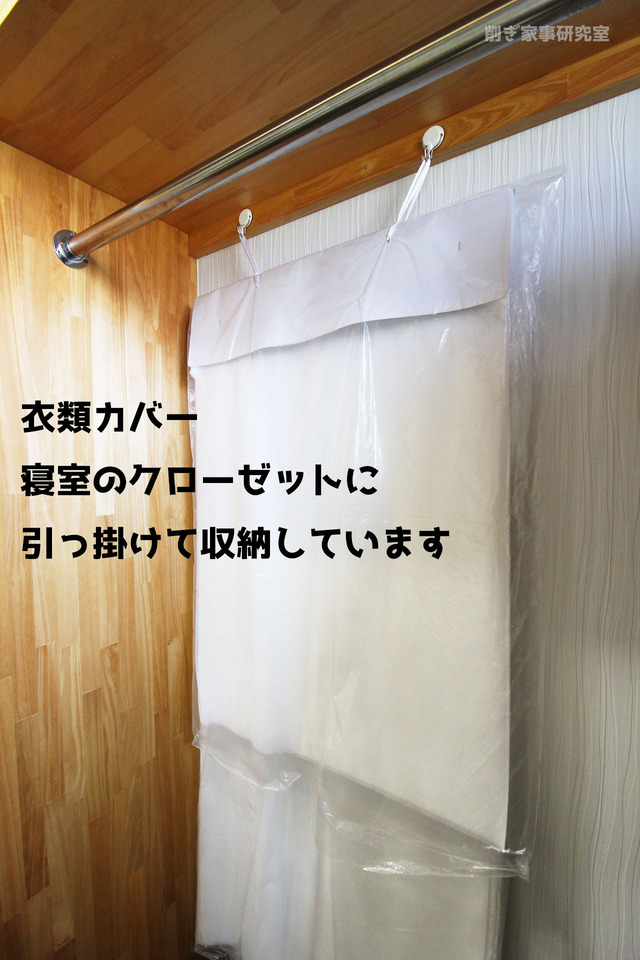 衣替え5