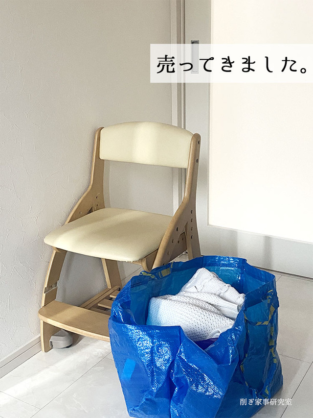 削ぎ活 リサイクルショップ
