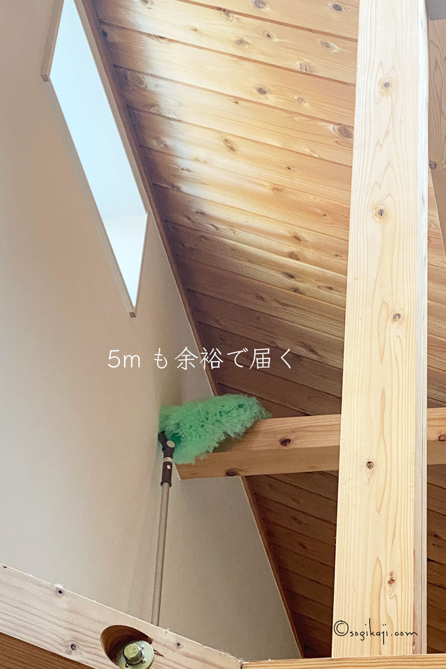 吹き抜け 梁掃除7