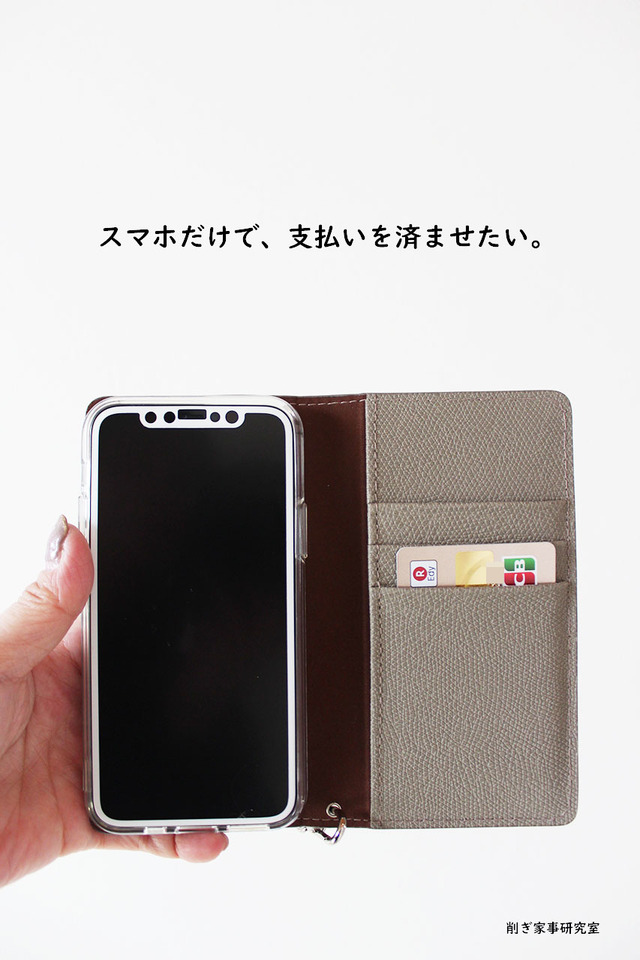 ミニ財布 デメリット スマホケース キャッシュレス (6)