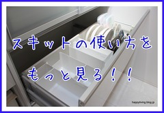 カインズ スキット 収納ケース 白 Skitto