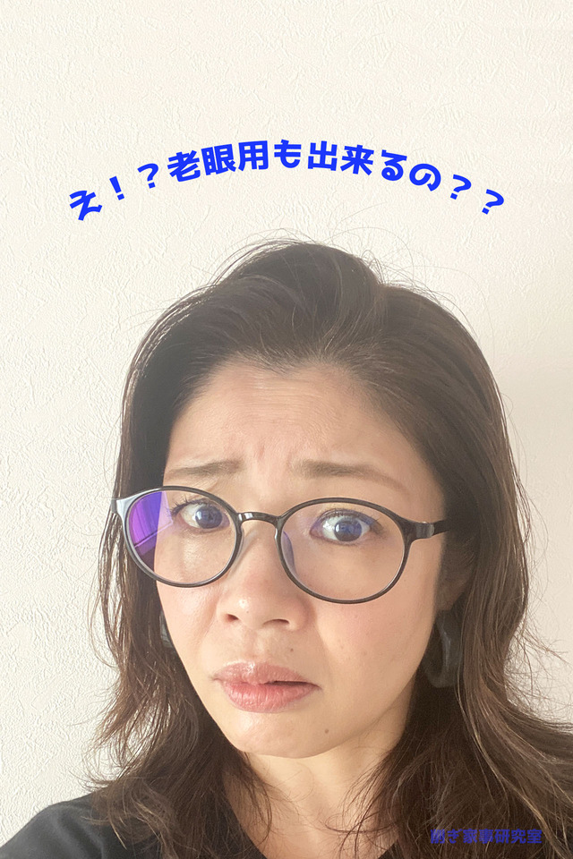 ブルーライトカット2