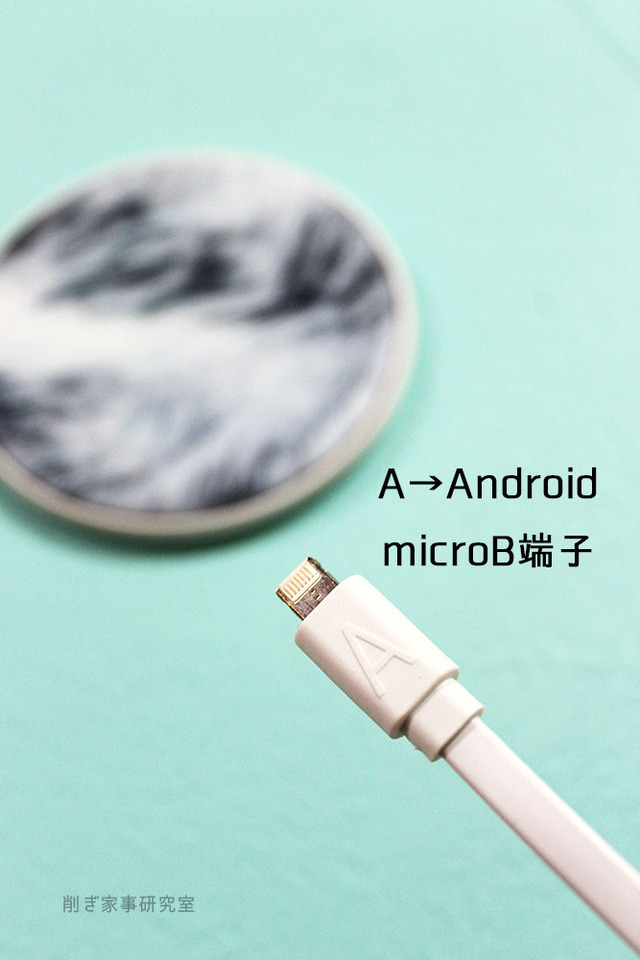 ダイソー iPhone android ケーブル 1本 (5)