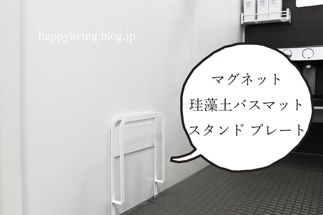 AngLink 珪藻土バスマット 1年保証 やすい スタンド (8)