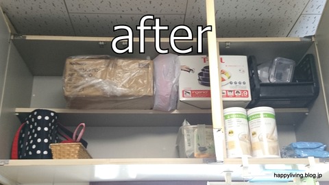 整理収納サービス モニター様 茨城 キッチン (22)
