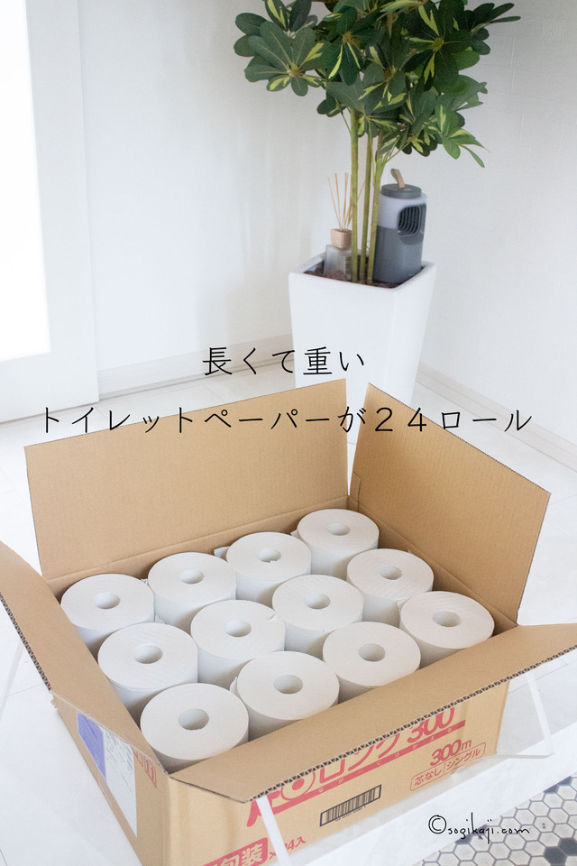 トイレ収納8