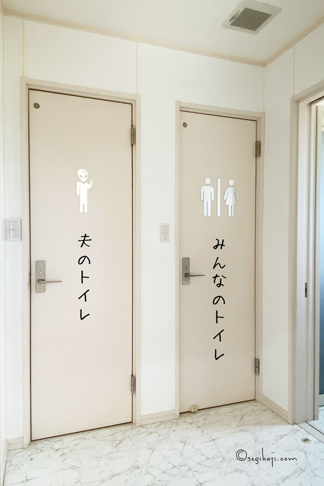 平屋トイレ2