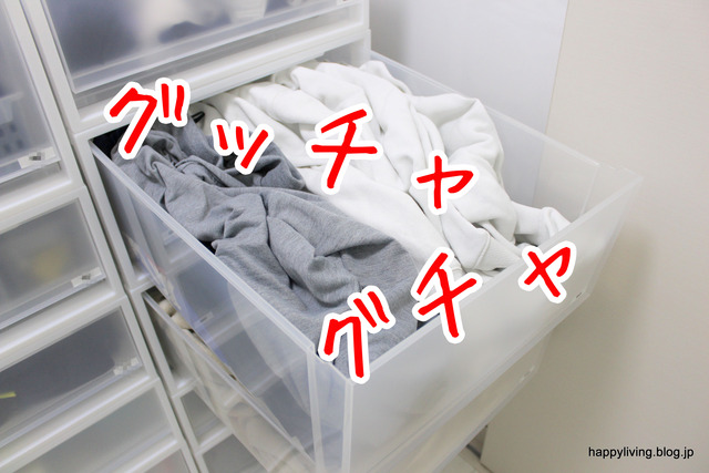 ラク家事 洗濯物 畳まない 収納 洋服 パジャマ (7)