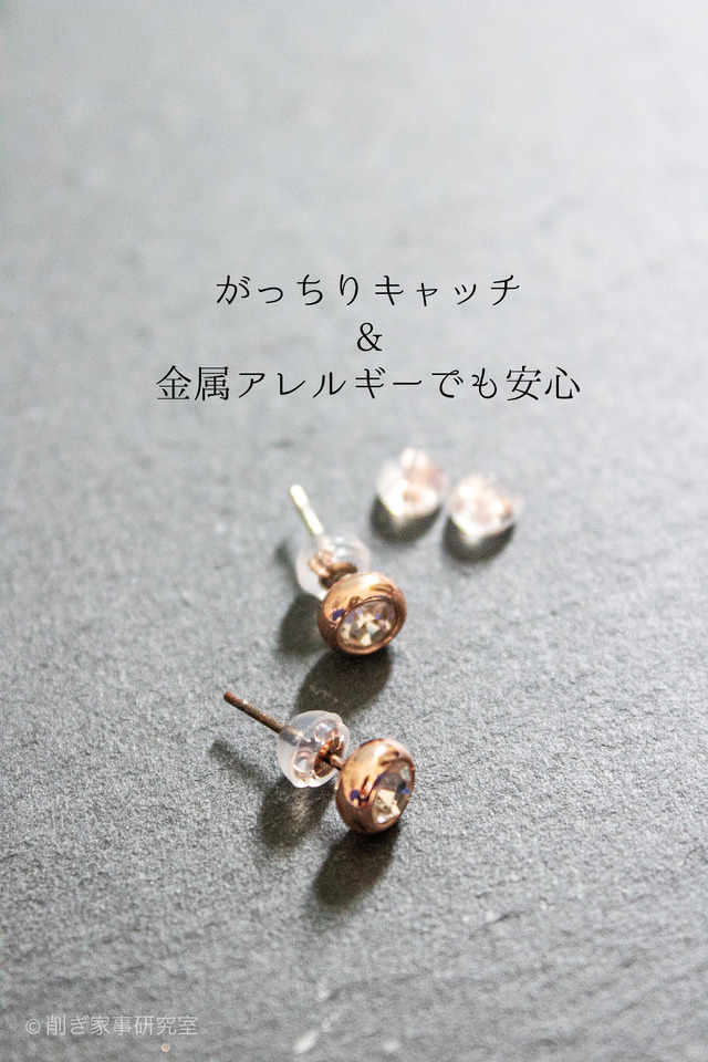 ピアス キャッチ4