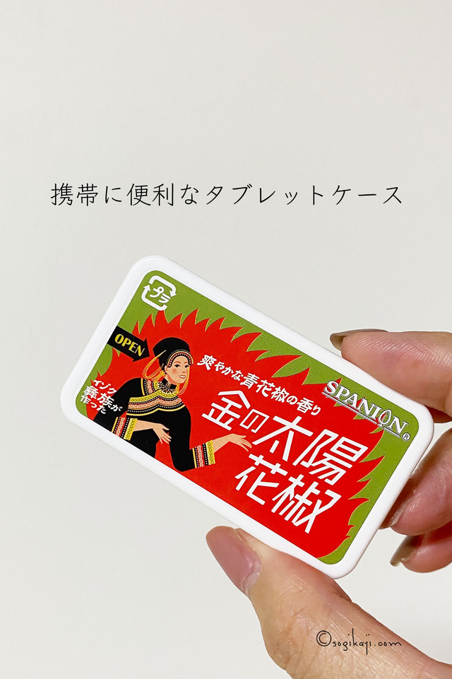 金の太陽花椒2