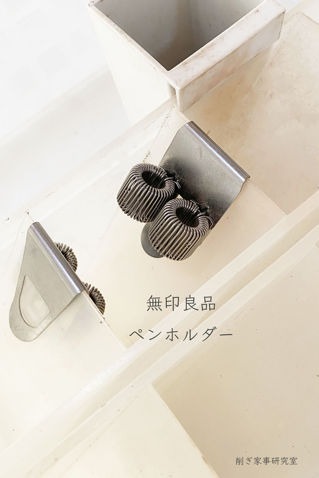 メイク収納7