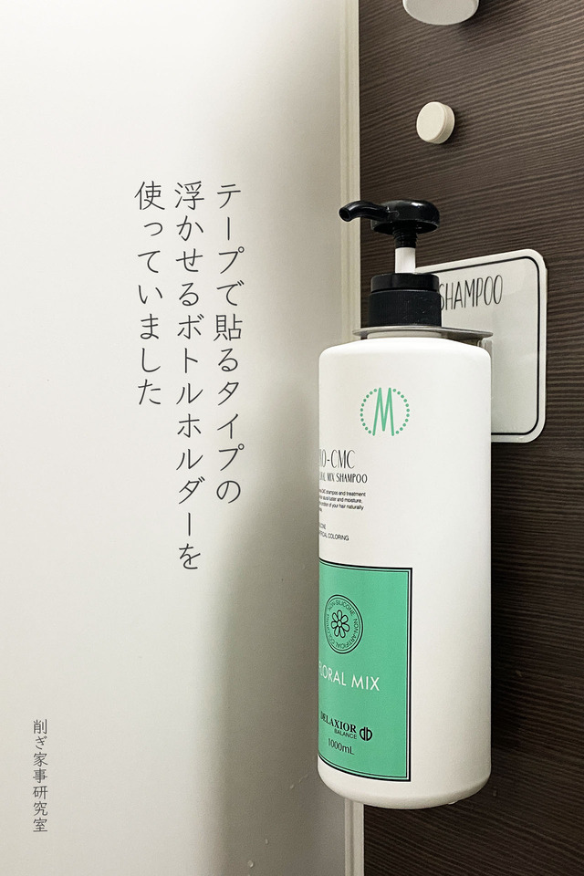 浮かせるシャンプー1