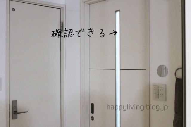 家づくり ドア 建具 選び方 失敗 明り取り (10)