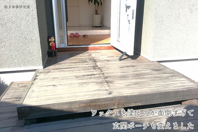 家づくり 玄関12