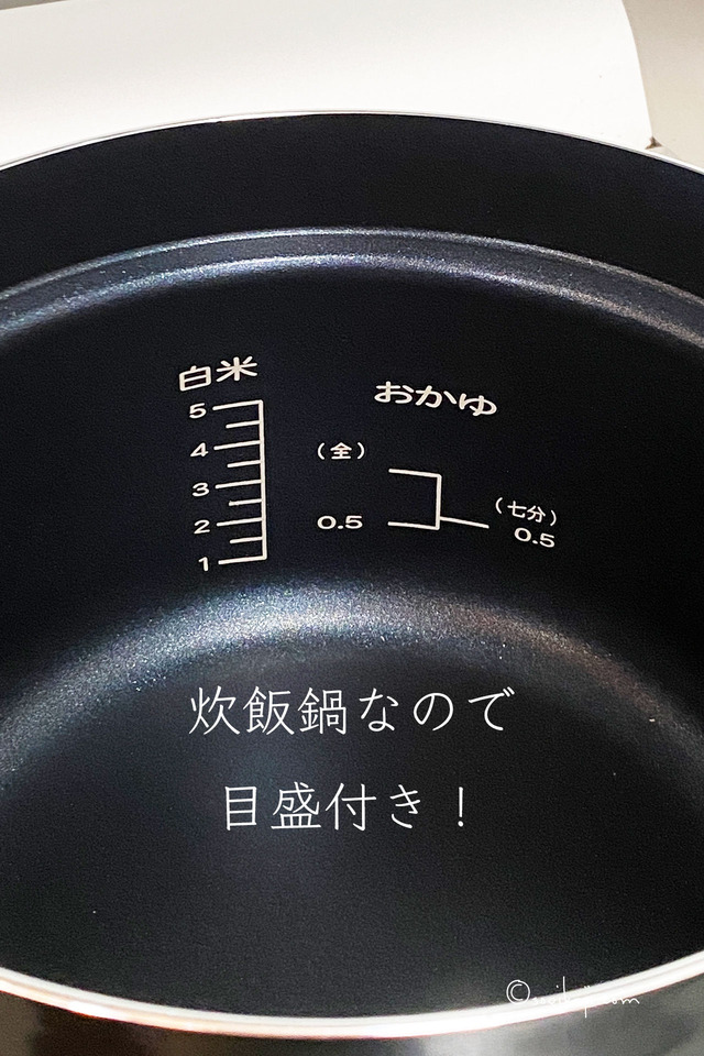 炊飯鍋-ごはん鍋4