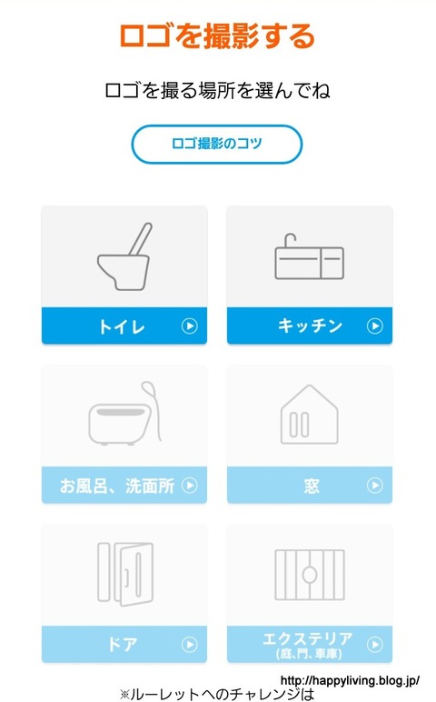 LIXIL ロゴ 応募