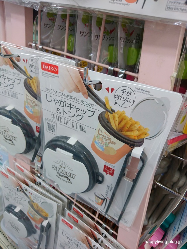 ダイソー じゃがキャップ モノトーン 雑貨 トング