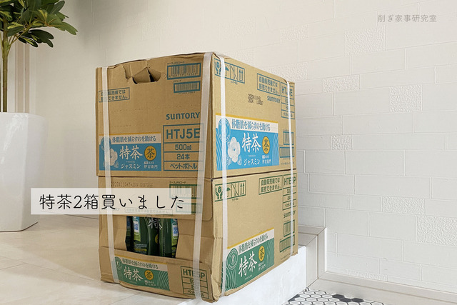 ダイエット収納5