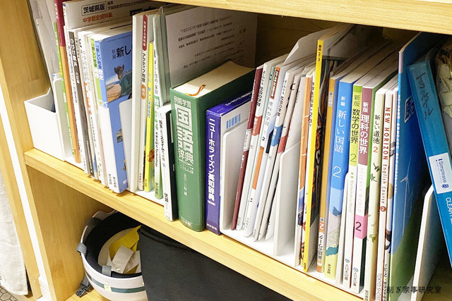 教科書収納5