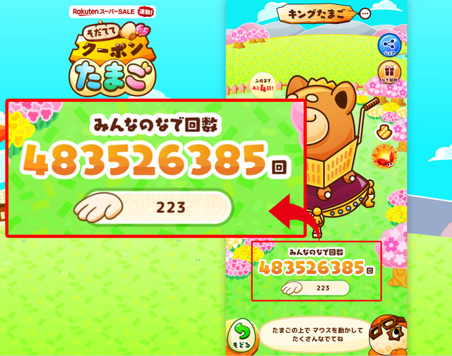 スクリーンショット-2022-03-03-17.27.57