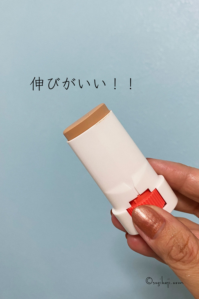 生協スティックファンデ2
