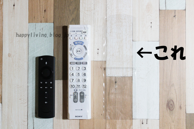 fire TV スティック リモコン用ラップフィルム サイズ 汚れ防止 (2)