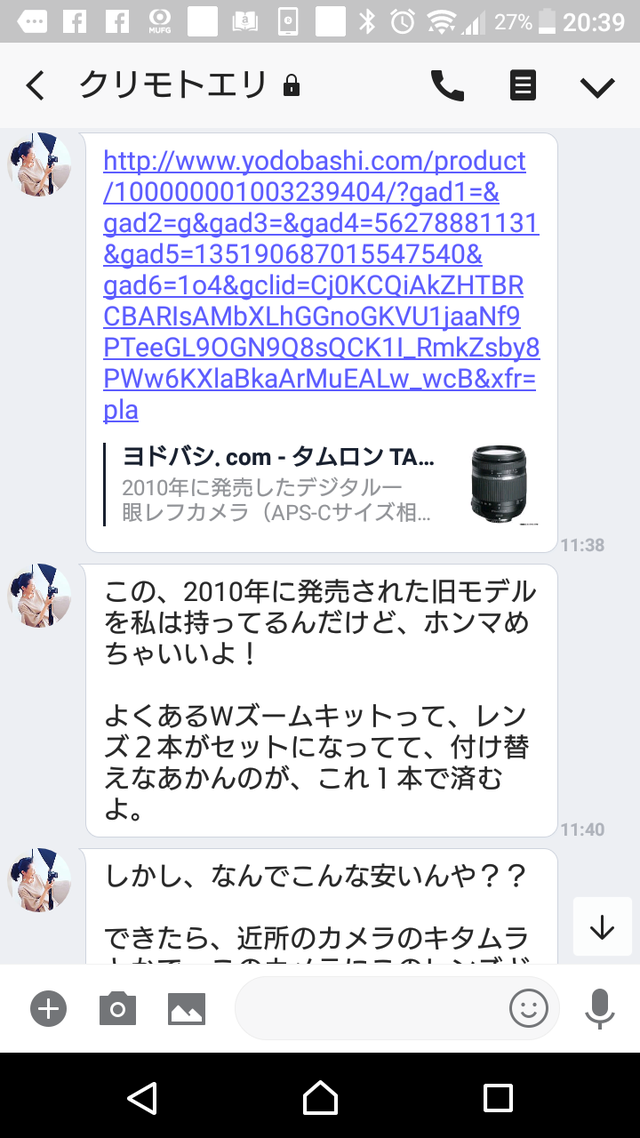 カメラ 栗本恵里 整理収納アドバイザー 大塚奈緒 (2)