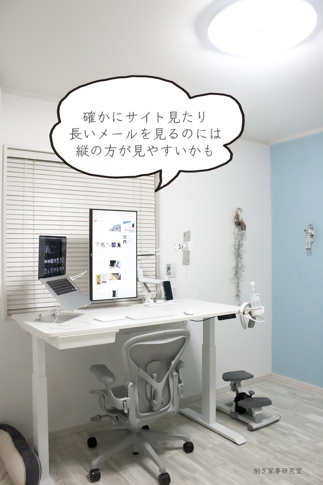 外部ディスプレイLGs7-3