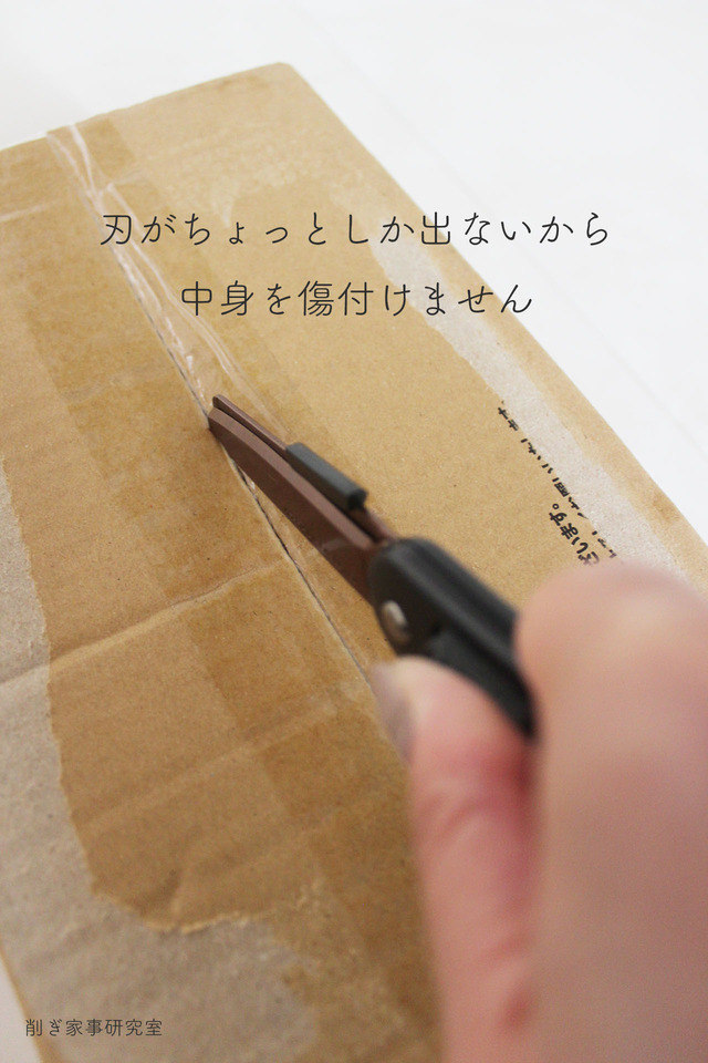 ハコアケ コクヨ ハサミ8
