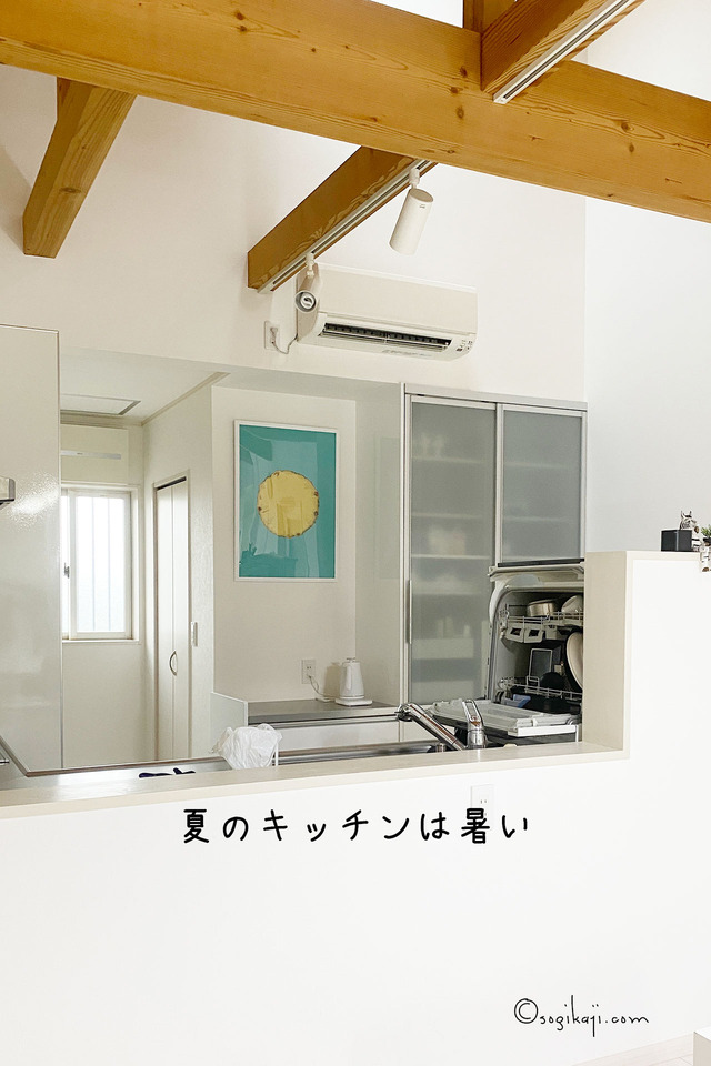 家づくりエアコン14