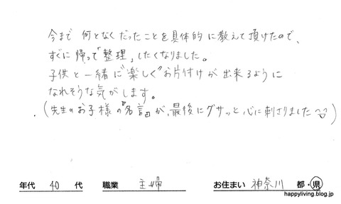 20170306 子ども片付け 感想