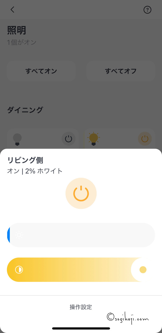 Switch-bot3