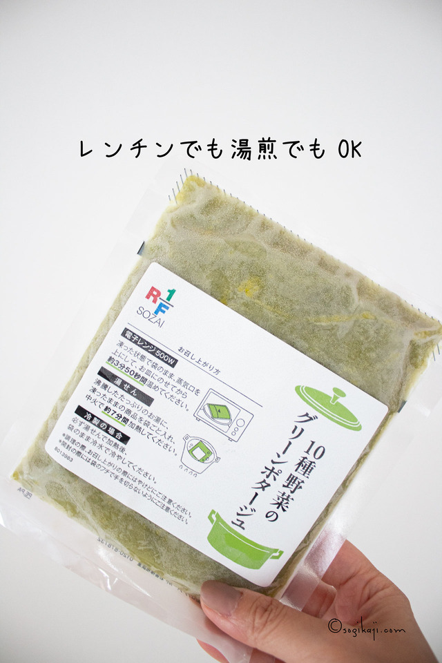 RF1お中元6