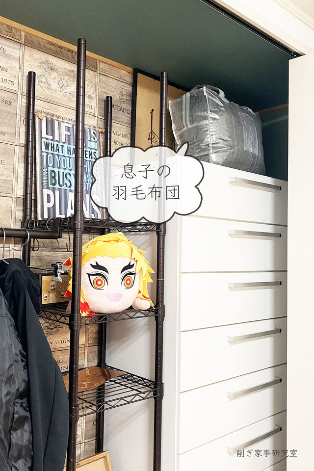 羽毛布団収納4