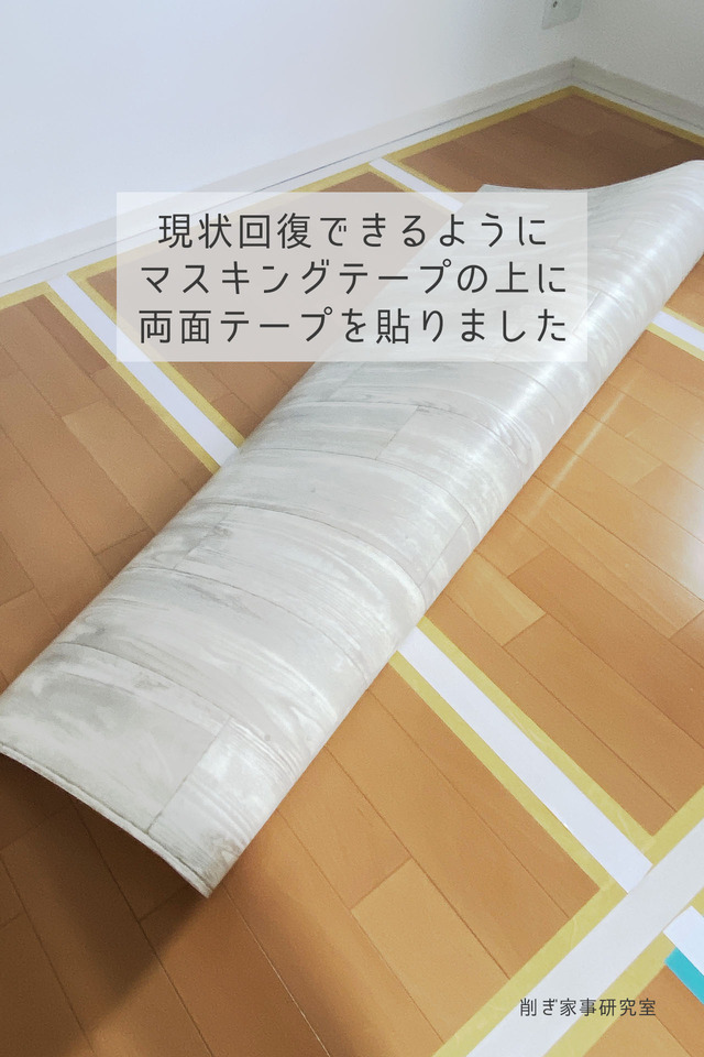 クッションフロア7