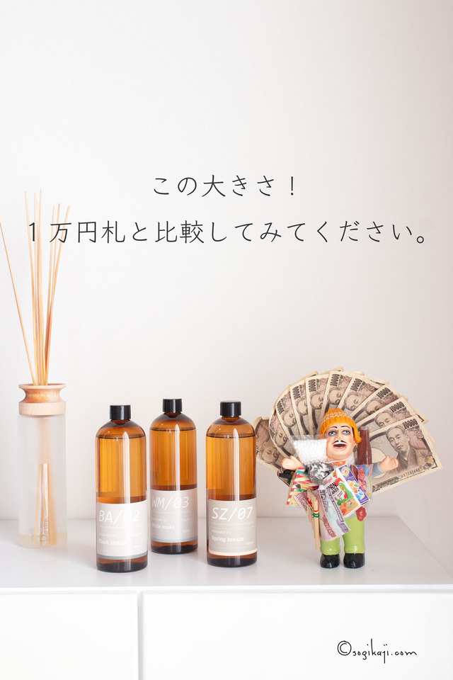 ディフューザー-リフィル3
