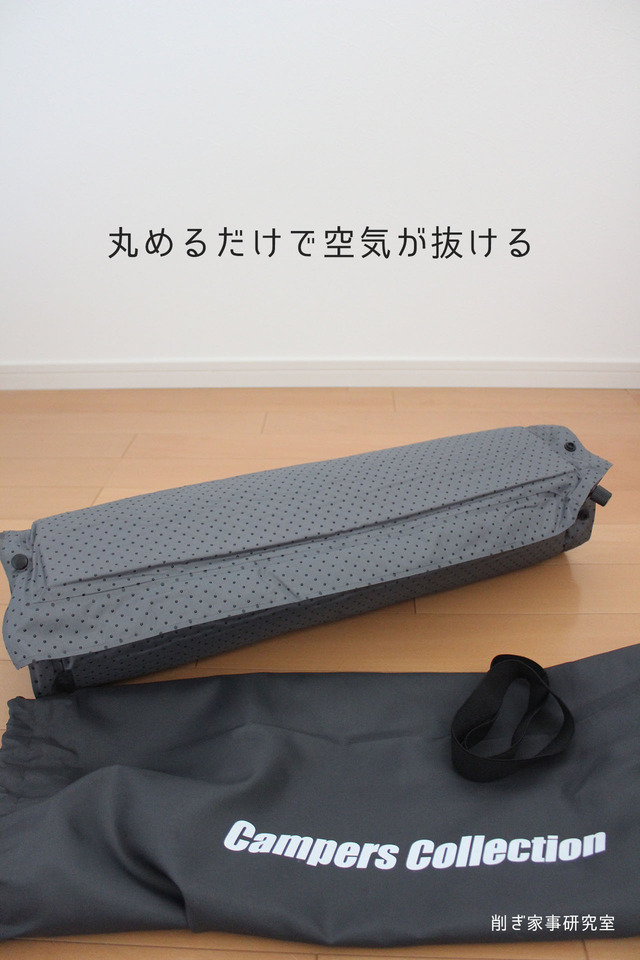 エアマット1