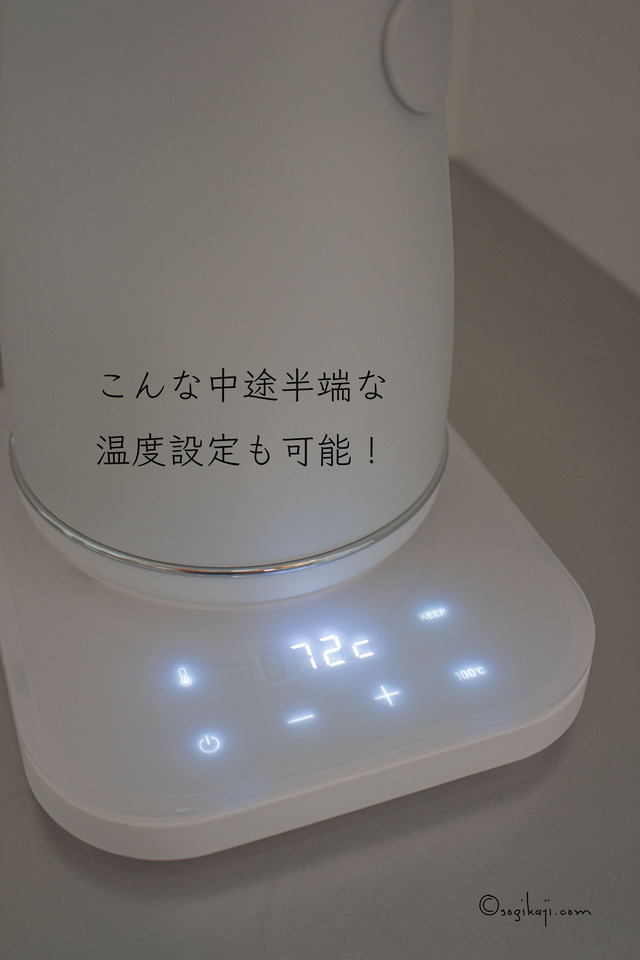 山善電気ケトル5