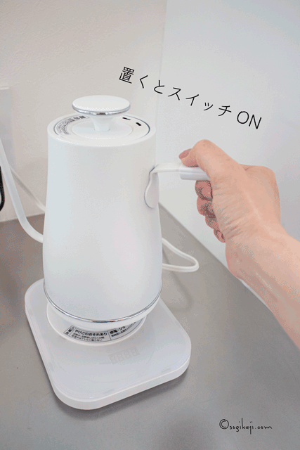 山善電気ケトル3