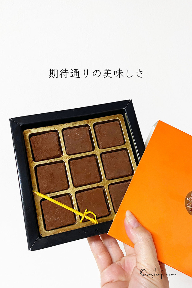 生チョコ