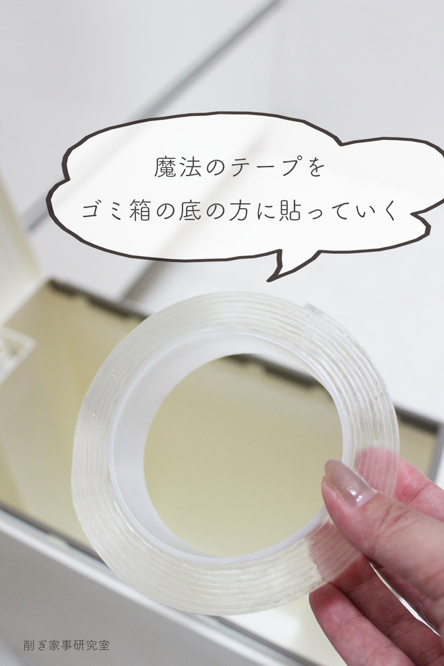 ゴミ箱 臭い4