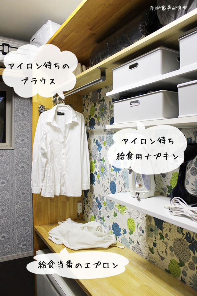 アイロン 作業台 グルーピング クローゼット 給食セット (1)