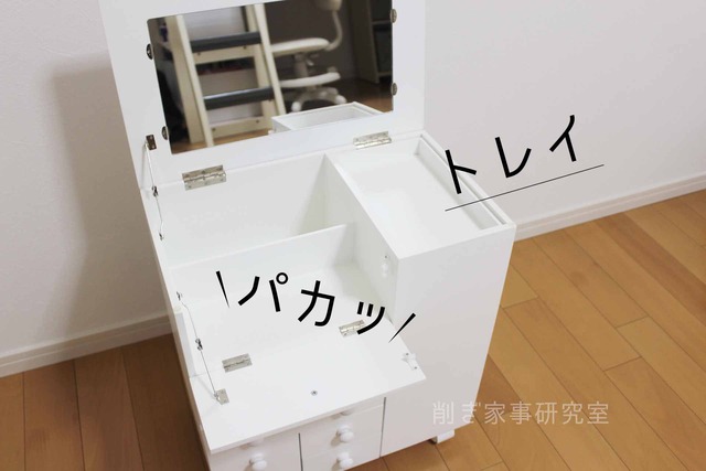 コンパクト 大容量 ドレッサー 便利 シンプル インテリア (5)