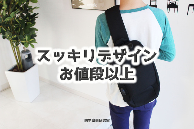 コンパクトボディバッグ1