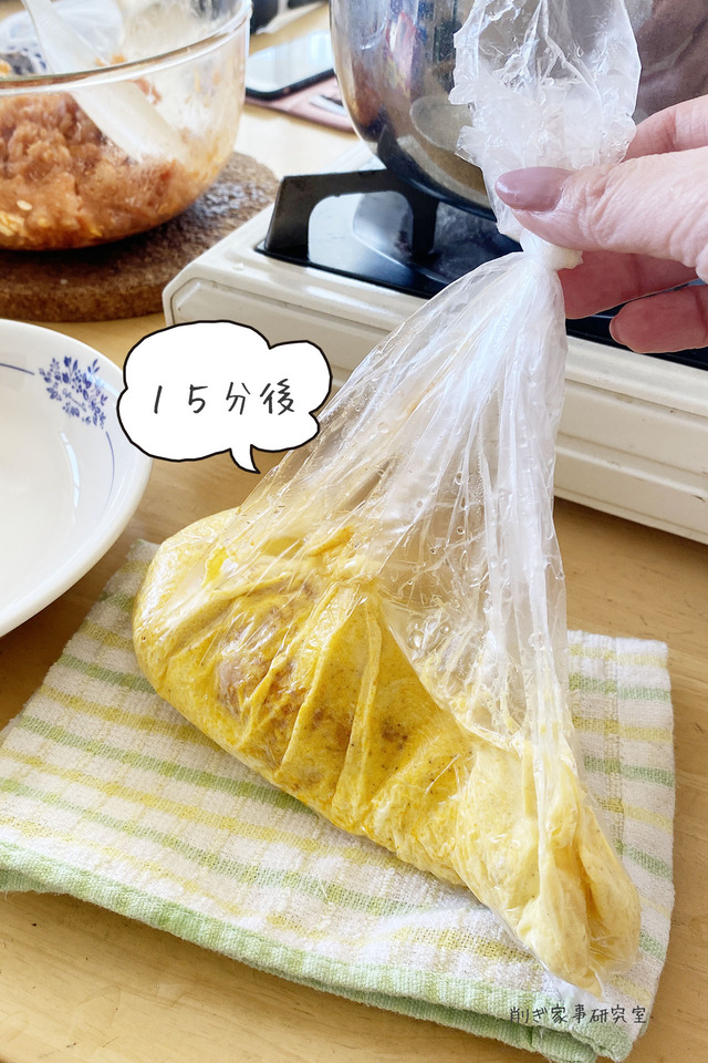 ポリ袋料理7