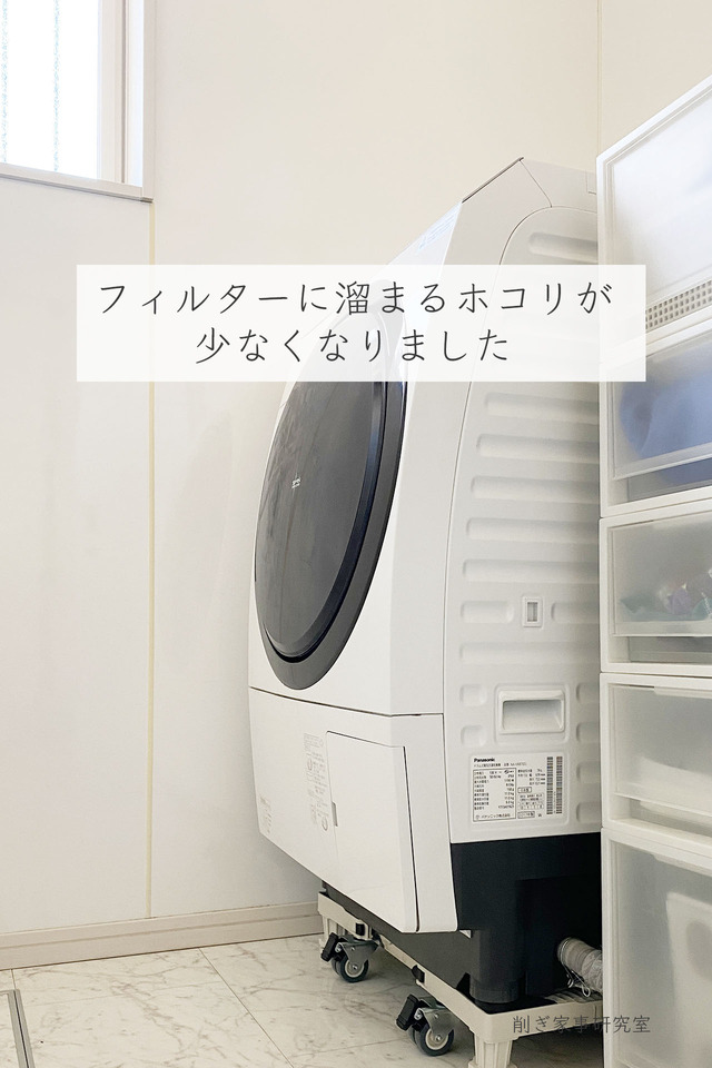 ドラム式 ホコリ2