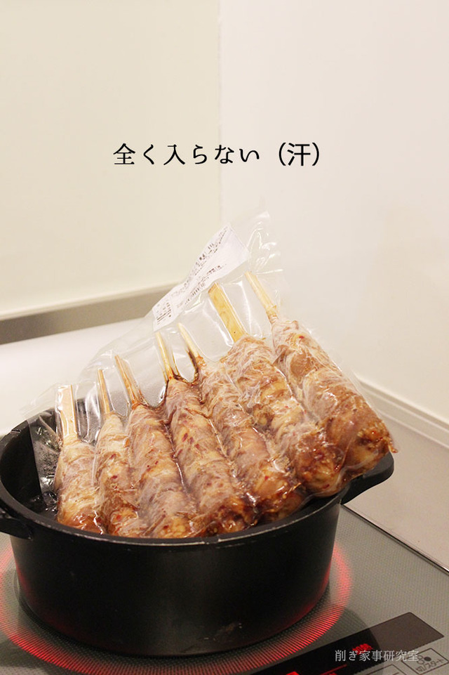 削ぎ活 鍋 減らす 片付け (3)