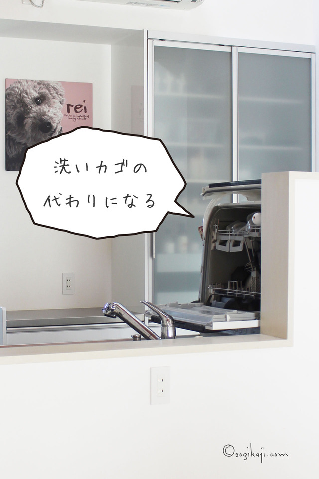 食洗機-洗いカゴ3