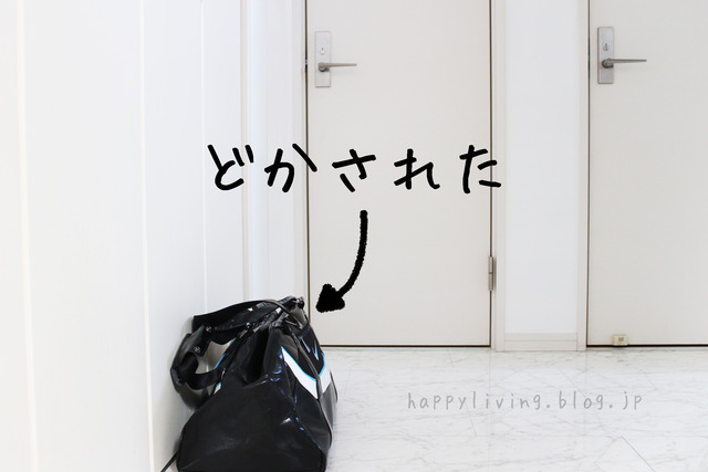 片付けない夫 家族 出しっぱなし 片付けのコツ (3)