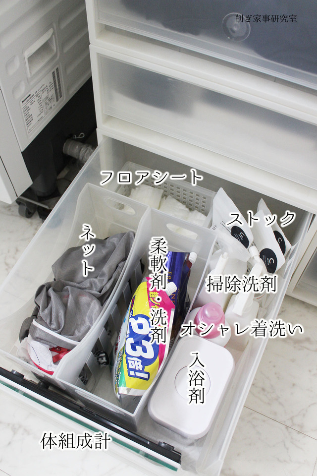 洗剤詰め替え6